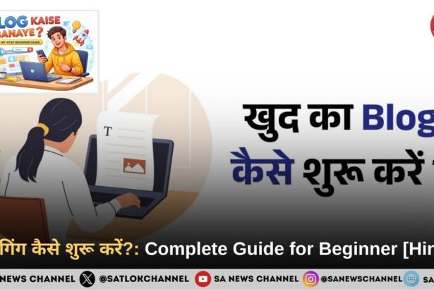 व्लॉगिंग कैसे शुरू करें : Complete Beginner Guide