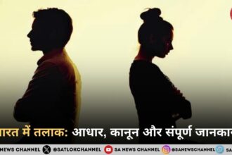 भारत में तलाक: आधार, प्रक्रिया, कानून और संपूर्ण जानकारी