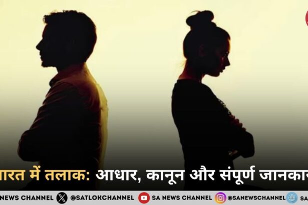 भारत में तलाक: आधार, प्रक्रिया, कानून और संपूर्ण जानकारी