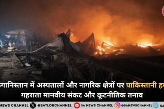 अफ़गानिस्तान में अस्पतालों और नागरिक क्षेत्रों पर पाकिस्तानी हमले