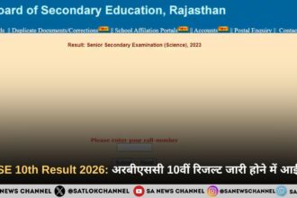 RBSE 10th result 2026: अरबीएससी 10वीं रिजल्ट जारी होने में आई देरी