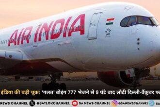 एयर इंडिया की बड़ी चूक: ‘गलत’ बोइंग 777 भेजने से 9 घंटे बाद लौटी दिल्ली-वैंकूवर फ्लाइट