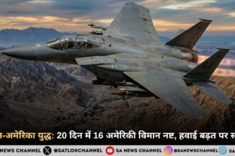 ईरान-अमेरिका युद्ध: 20 दिन में 16 अमेरिकी विमान नष्ट