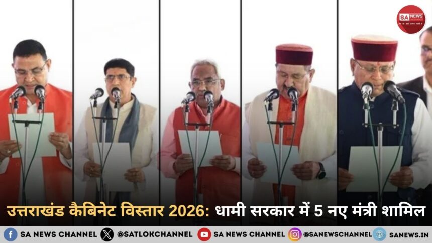 उत्तराखंड कैबिनेट विस्तार 2026