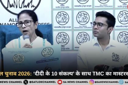 बंगाल चुनाव 2026: ‘दीदी के 10 संकल्प’ के साथ TMC का मास्टरस्ट्रोक