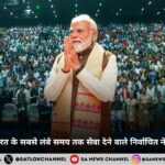 पीएम मोदी बने भारत के सबसे लंबे समय तक सेवा देने वाले निर्वाचित नेता