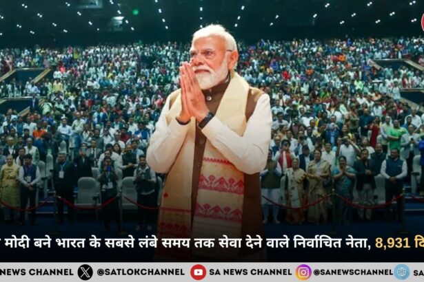 पीएम मोदी बने भारत के सबसे लंबे समय तक सेवा देने वाले निर्वाचित नेता