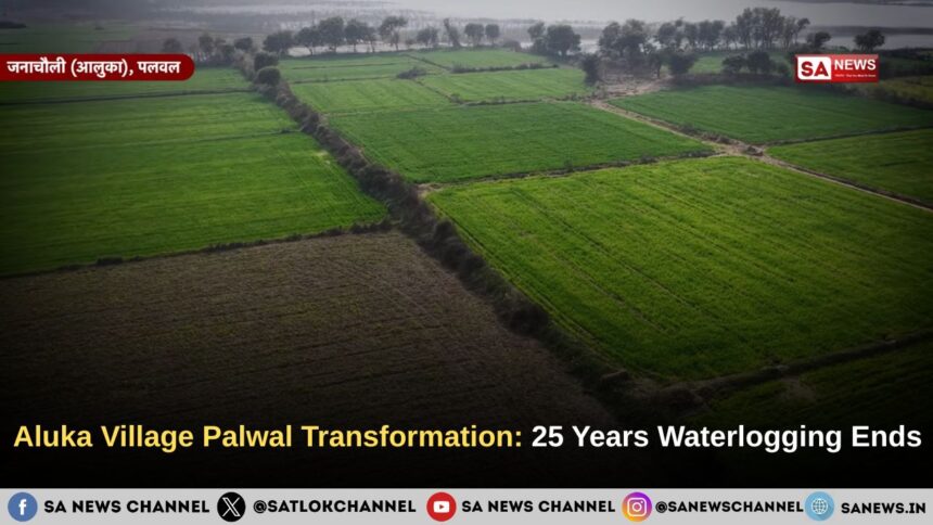 Aluka Village Palwal Transformation: 25 Years Waterlogging Ends