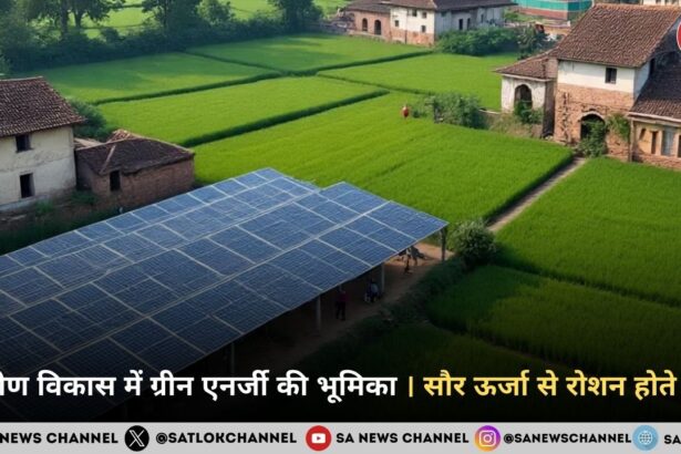 %E0%A4%97%E0%A5%8D%E0%A4%B0%E0%A4%BE%E0%A4%AE%E0%A5%80%E0%A4%A3 %E0%A4%B5%E0%A4%BF%E0%A4%95%E0%A4%BE%E0%A4%B8 %E0%A4%AE%E0%A5%87%E0%A4%82 %E0%A4%97%E0%A5%8D%E0%A4%B0%E0%A5%80%E0%A4%A8 %E0%A4%8F%E0%A4%A8%E0%A4%B0%E0%A5%8D%E0%A4%9C%E0%A5%80 %E0%A4%95%E0%A5%80 %E0%A4%AD%E0%A5%82%E0%A4%AE%E0%A4%BF%E0%A4%95%E0%A4%BE %E0%A5%A4 %E0%A4%B8%E0%A5%8C%E0%A4%B0 %E0%A4%8A%E0%A4%B0%E0%A5%8D%E0%A4%9C%E0%A4%BE %E0%A4%B8%E0%A5%87 %E0%A4%B0%E0%A5%8B%E0%A4%B6%E0%A4%A8 %E0%A4%B9%E0%A5%8B%E0%A4%A4%E0%A5%87 %E0%A4%97%E0%A4%BE%E0%A4%82%E0%A4%B5