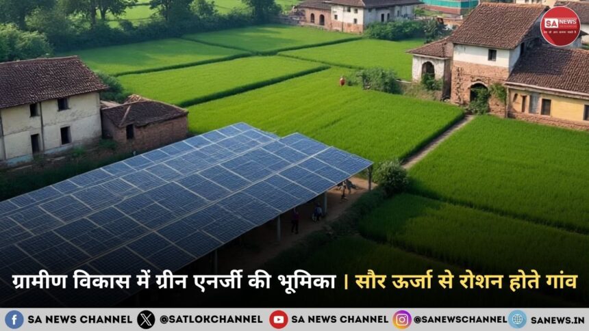 %E0%A4%97%E0%A5%8D%E0%A4%B0%E0%A4%BE%E0%A4%AE%E0%A5%80%E0%A4%A3 %E0%A4%B5%E0%A4%BF%E0%A4%95%E0%A4%BE%E0%A4%B8 %E0%A4%AE%E0%A5%87%E0%A4%82 %E0%A4%97%E0%A5%8D%E0%A4%B0%E0%A5%80%E0%A4%A8 %E0%A4%8F%E0%A4%A8%E0%A4%B0%E0%A5%8D%E0%A4%9C%E0%A5%80 %E0%A4%95%E0%A5%80 %E0%A4%AD%E0%A5%82%E0%A4%AE%E0%A4%BF%E0%A4%95%E0%A4%BE %E0%A5%A4 %E0%A4%B8%E0%A5%8C%E0%A4%B0 %E0%A4%8A%E0%A4%B0%E0%A5%8D%E0%A4%9C%E0%A4%BE %E0%A4%B8%E0%A5%87 %E0%A4%B0%E0%A5%8B%E0%A4%B6%E0%A4%A8 %E0%A4%B9%E0%A5%8B%E0%A4%A4%E0%A5%87 %E0%A4%97%E0%A4%BE%E0%A4%82%E0%A4%B5