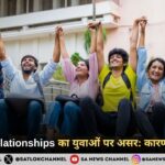 No Label Relationships का युवाओं पर असर: कारण और समाधान