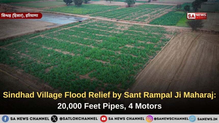 Sindhad Village Flood Relief by Sant Rampal Ji Maharaj: 20,000 Feet Pipes, 4 Motors