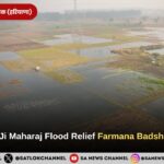 Sant Rampal Ji Maharaj Flood Relief Farmana Badshahpur Rohtak