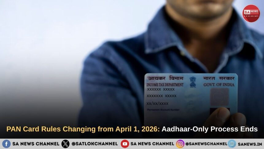 PAN Card Rules Changing from April 1, 2026