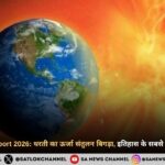 WMO Report 2026: धरती का जलवायु संतुलन इतिहास में सबसे ज्यादा बिगड़ा