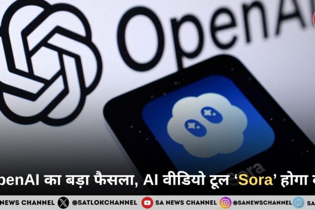 ब्रेकिंग न्यूज़: OpenAI का बड़ा फैसला, AI वीडियो टूल ‘Sora’ होगा बंद