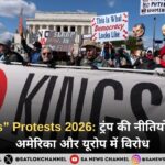“No Kings” Protests 2026 ट्रंप की नीतियों के खिलाफ अमेरिका और यूरोप में विरोध