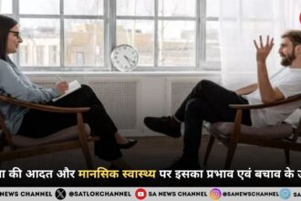 तुलना की आदत और मानसिक स्वास्थ्य पर इसका प्रभाव एवं बचाव के उपाय