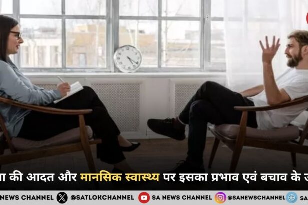 तुलना की आदत और मानसिक स्वास्थ्य पर इसका प्रभाव एवं बचाव के उपाय