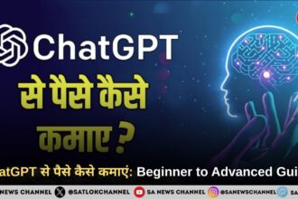 ChatGPT से पैसे कैसे कमाएं: Beginner to Advanced Guide 