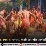 ओडिशा का दंड उपवास: परंपरा, कठोर तप और आध्यात्मिक दृष्टिकोण