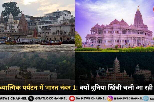 आध्यात्मिक पर्यटन में भारत नंबर 1: जानिए क्यों दुनिया खिंची चली आ रही है?