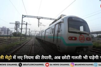 दिल्ली मेट्रो में नए नियम की तैयारी