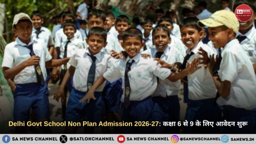 Delhi Govt School Non Plan Admission 2026-27