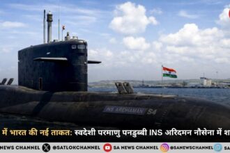 समुद्र में भारत की नई ताकत: स्वदेशी परमाणु पनडुब्बी INS अरिदमन नौसेना में शामिल