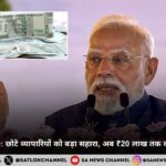 क्या है Mudra Loan 2.0?