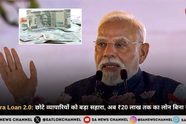 क्या है Mudra Loan 2.0?