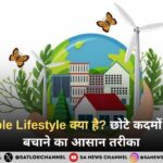 Sustainable Lifestyle