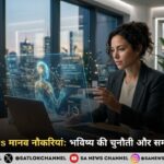 AI vs मानव नौकरियां: भविष्य की चुनौती और समाधान
