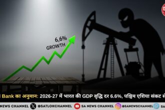 World Bank का अनुमान: 2026-27 में भारत की GDP वृद्धि दर 6.6%, पश्चिम एशिया संकट से खतरा
