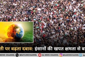 नई अंतरराष्ट्रीय स्टडी से खुलासा धरती पर बढ़ता दबाव