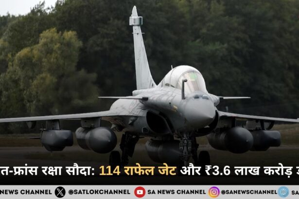 भारत–फ्रांस मेगा रक्षा सौदा: 114 राफेल विमान और स्वदेशी मिसाइलों से बढ़ेगी भारत की ताकत