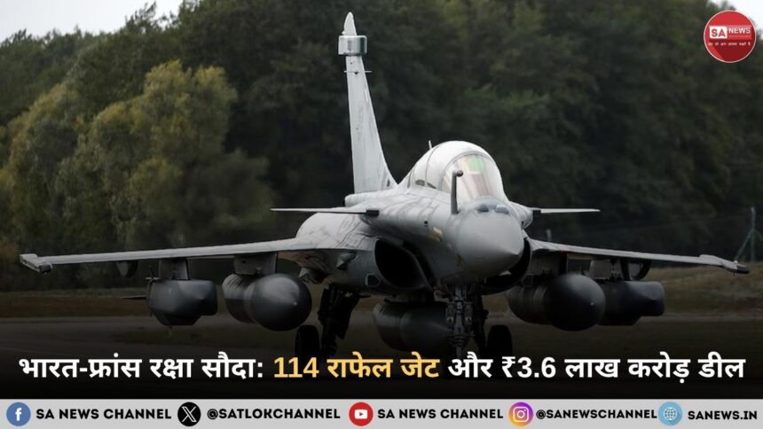 भारत–फ्रांस मेगा रक्षा सौदा: 114 राफेल विमान और स्वदेशी मिसाइलों से बढ़ेगी भारत की ताकत