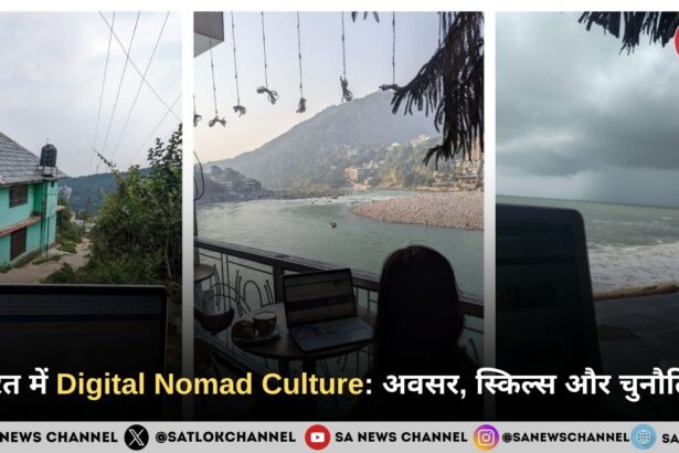 भारत में Digital Nomad Culture अवसर, स्किल्स और चुनौतियां
