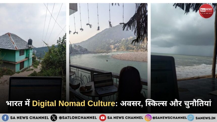भारत में Digital Nomad Culture अवसर, स्किल्स और चुनौतियां