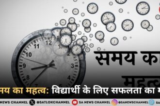 समय का महत्व: विद्यार्थी के लिए सफलता का मंत्र