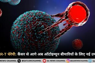 CAR-T थेरेपी: कैंसर से आगे अब ऑटोइम्यून बीमारियों के लिए नई उम्मीद