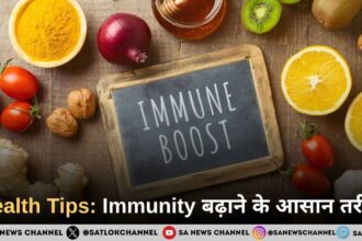 Health Tips 2026: Immunity बढ़ाने के आसान तरीके