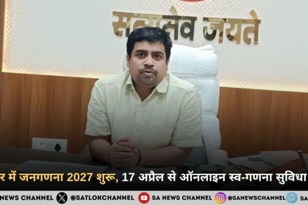 बिहार जनगणना 2026: मुख्य बिंदु