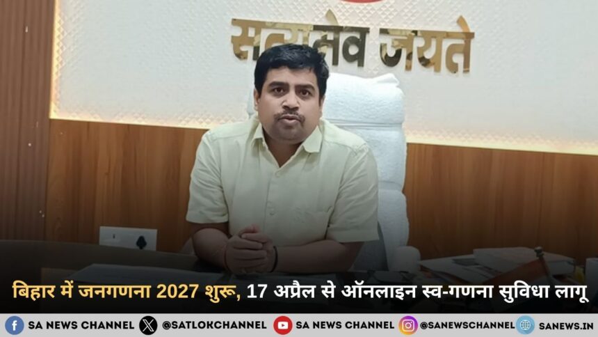 बिहार जनगणना 2026: मुख्य बिंदु