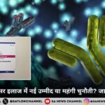 Keytruda कैंसर इलाज में नई उम्मीद या महंगी चुनौती