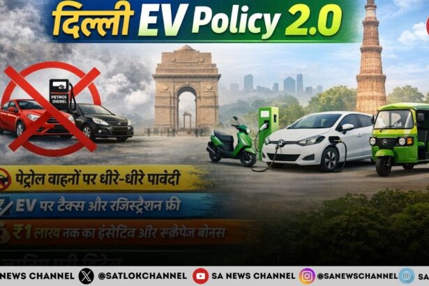 दिल्ली में प्रदूषण पर लगेगा लगाम, EV Policy 2.0 (2026–2030) का ड्राफ्ट जारी