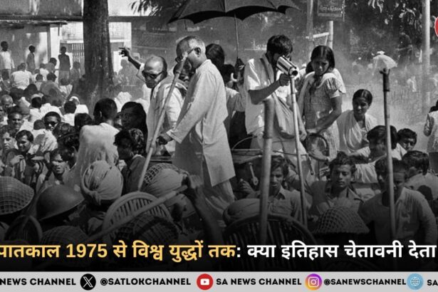 1975 आपातकाल: भारत के लोकतंत्र का सबसे बड़ा संकट और इतिहास से मिलने वाली सीख