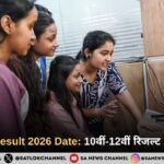 UP Board Result 2026 Date 10वीं और 12वीं के नतीजे कब आएंगे, कैसे करें चेक