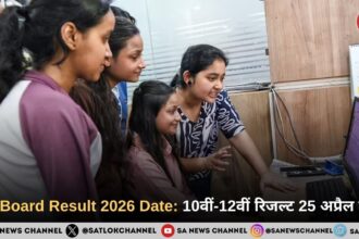 UP Board Result 2026 Date 10वीं और 12वीं के नतीजे कब आएंगे, कैसे करें चेक