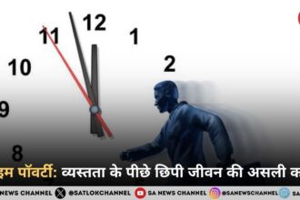 टाइम पॉवर्टी: व्यस्तता के पीछे छिपी जीवन की असली कमी